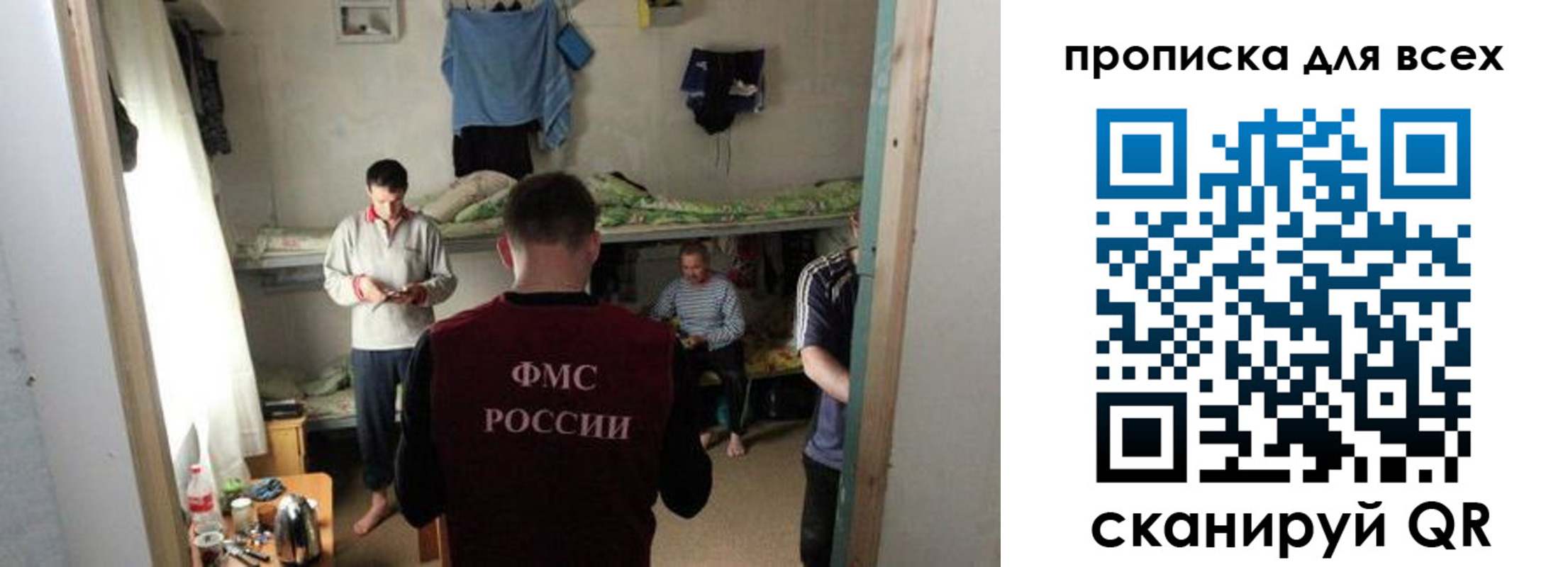 прописка в Кинеле