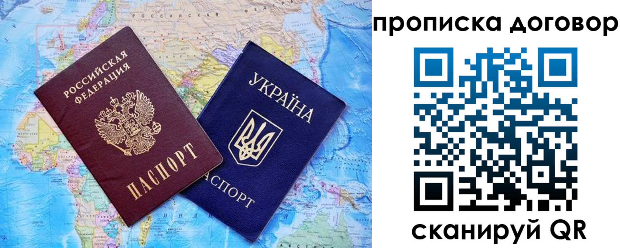 временная регистрация в Кинеле