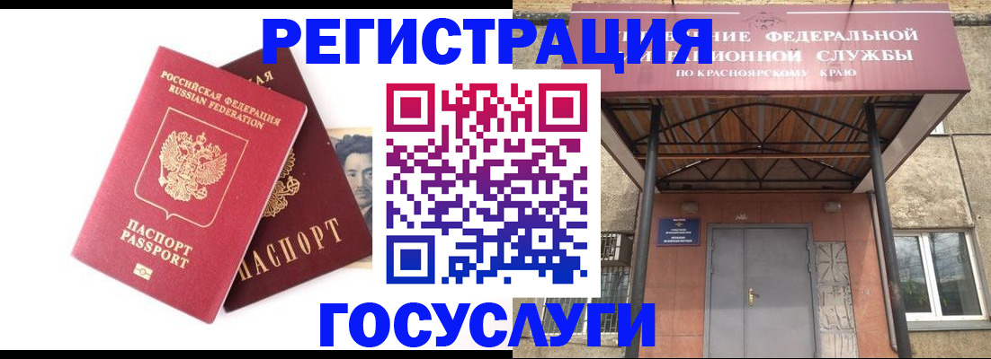 прописка паспорт в Кинеле