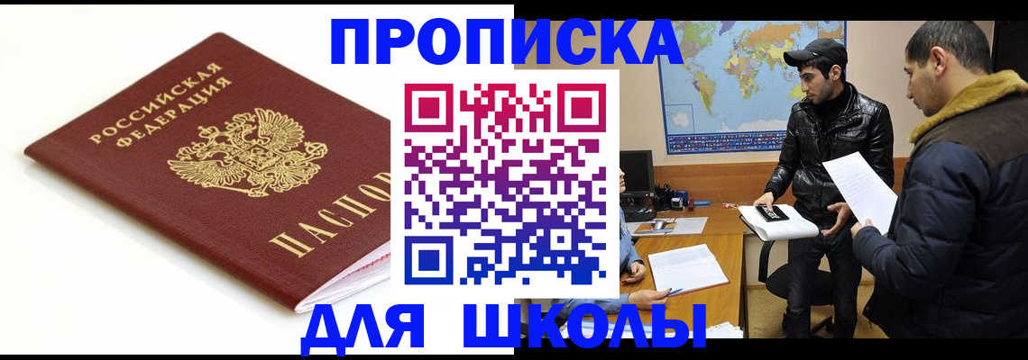 временная регистрация госуслуги в Кинеле