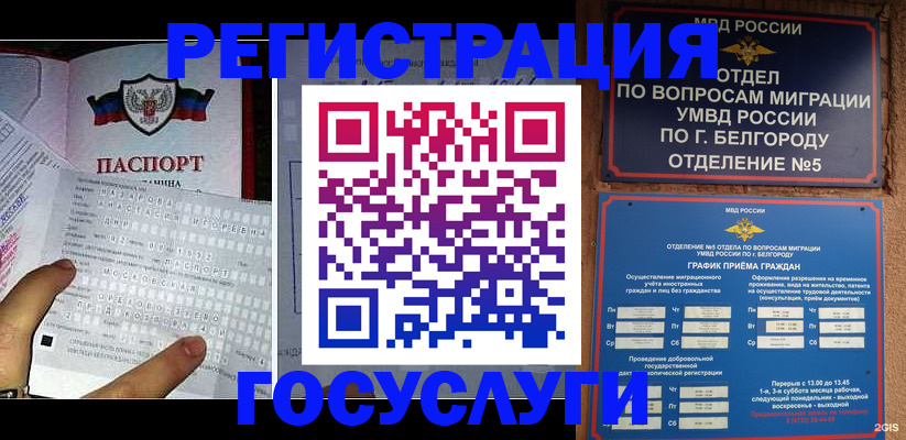 временная регистрация в квартире в Кинеле