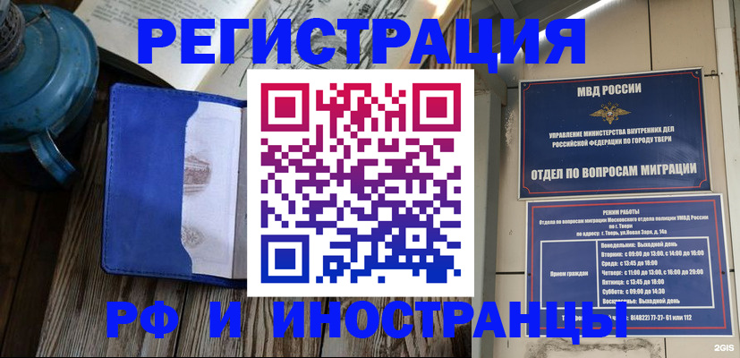 прописка для военкомата в Кинеле