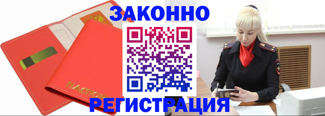 прописка для военкомата в Кинеле