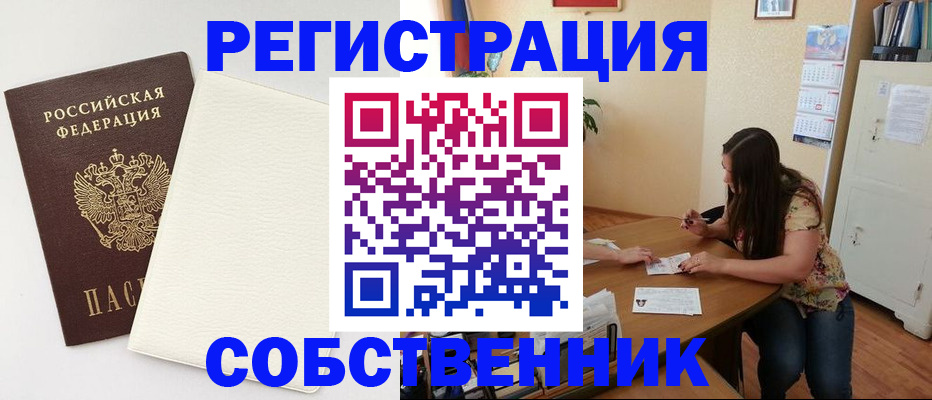 временная регистрация недорого в Кинеле