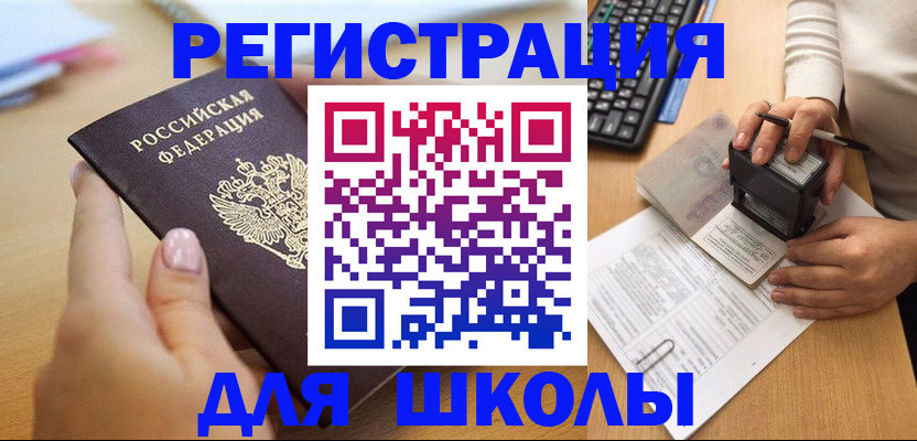 прописка иностранных граждан в Кинеле