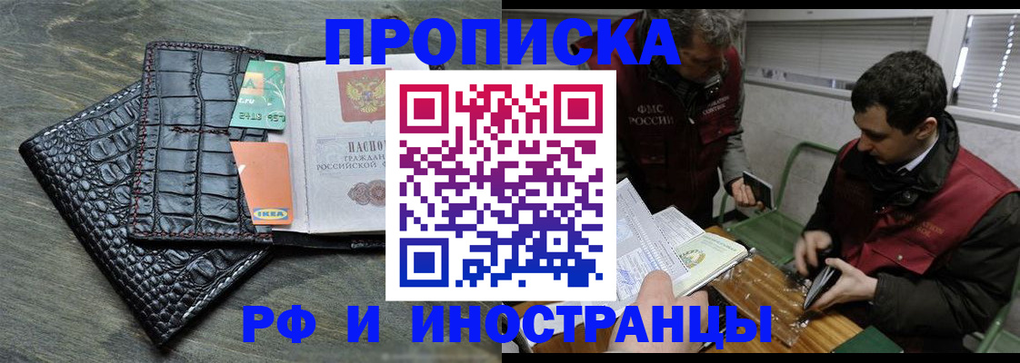 прописка паспорт в Кинеле