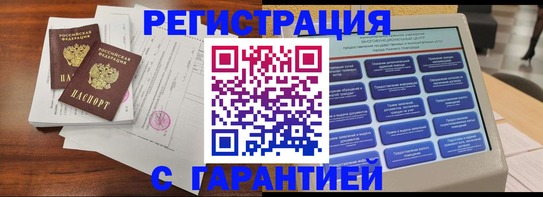 регистрация для школы в Кинеле