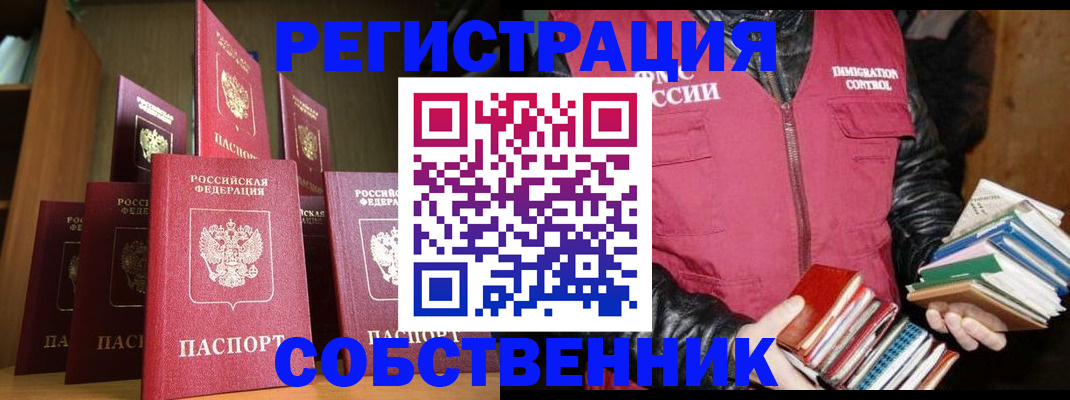 временная регистрация гарантия в Кинеле